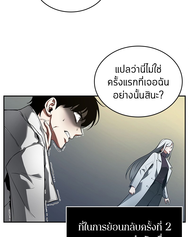 Omniscient Reader อ่านชะตาวันสิ้นโลก-98