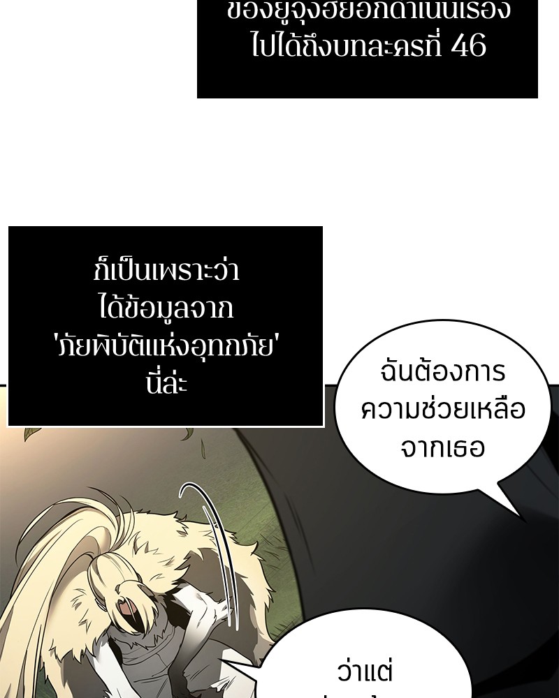 Omniscient Reader อ่านชะตาวันสิ้นโลก-98