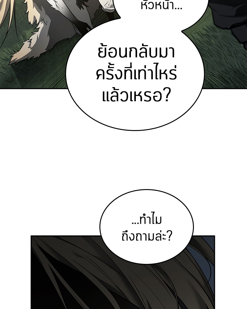 Omniscient Reader อ่านชะตาวันสิ้นโลก-98