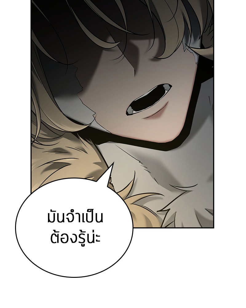 Omniscient Reader อ่านชะตาวันสิ้นโลก-98