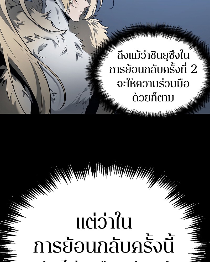 Omniscient Reader อ่านชะตาวันสิ้นโลก-98