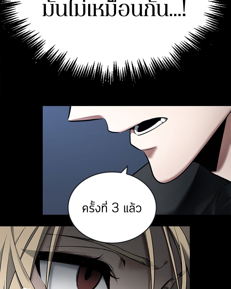 Omniscient Reader อ่านชะตาวันสิ้นโลก-98