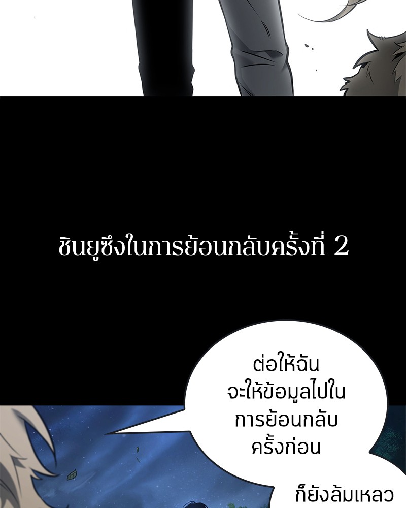 Omniscient Reader อ่านชะตาวันสิ้นโลก-98