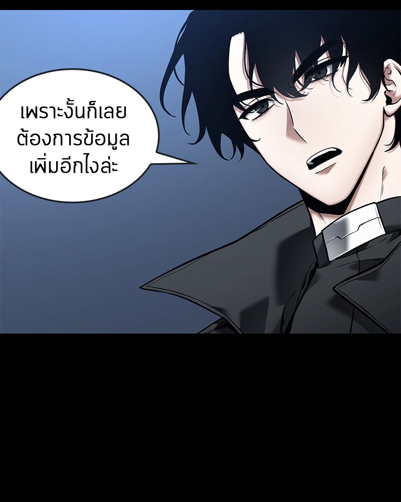 Omniscient Reader อ่านชะตาวันสิ้นโลก-98