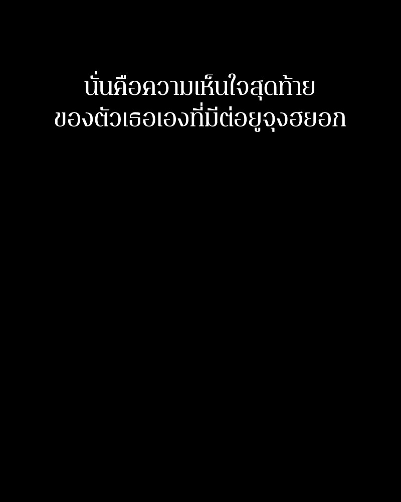 Omniscient Reader อ่านชะตาวันสิ้นโลก-98