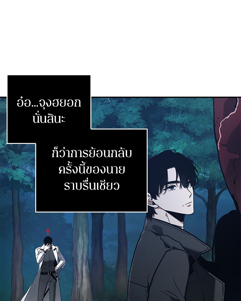 Omniscient Reader อ่านชะตาวันสิ้นโลก-98