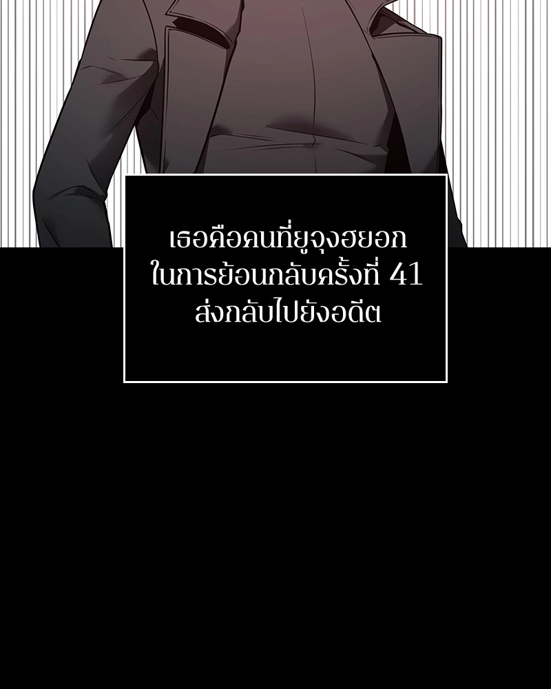 Omniscient Reader อ่านชะตาวันสิ้นโลก-98