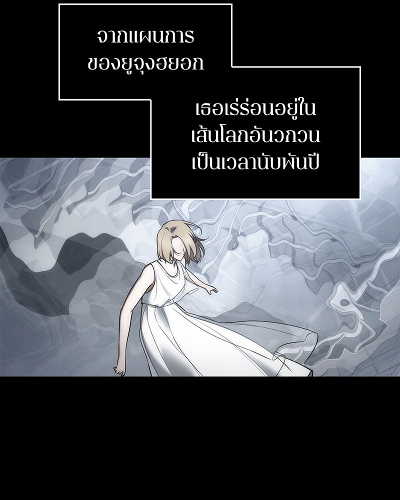 Omniscient Reader อ่านชะตาวันสิ้นโลก-98