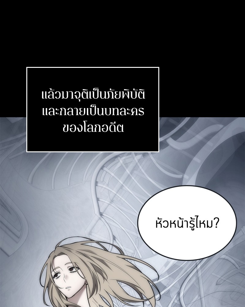 Omniscient Reader อ่านชะตาวันสิ้นโลก-98