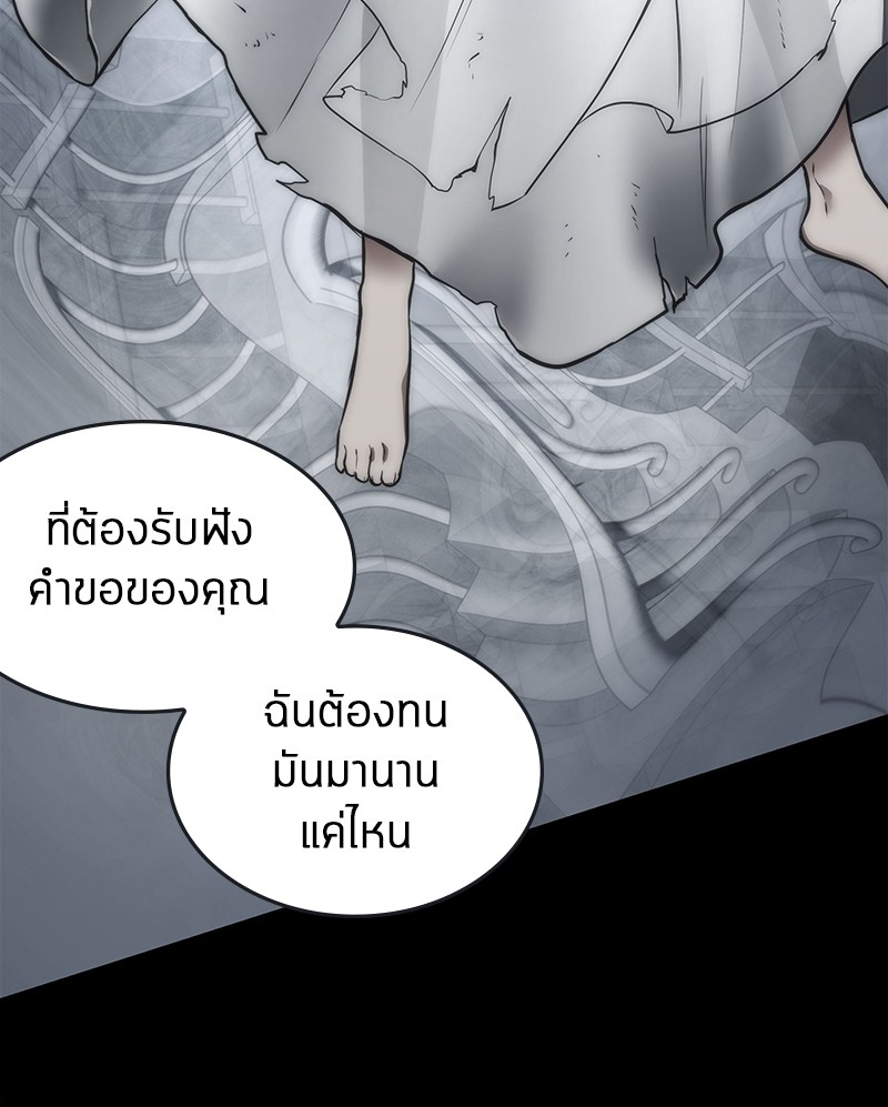 Omniscient Reader อ่านชะตาวันสิ้นโลก-98