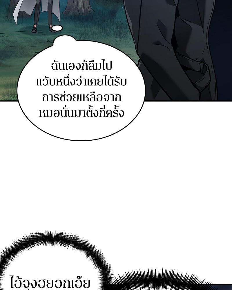 Omniscient Reader อ่านชะตาวันสิ้นโลก-98