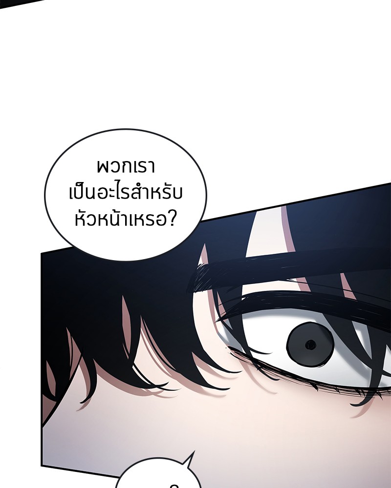 Omniscient Reader อ่านชะตาวันสิ้นโลก-98