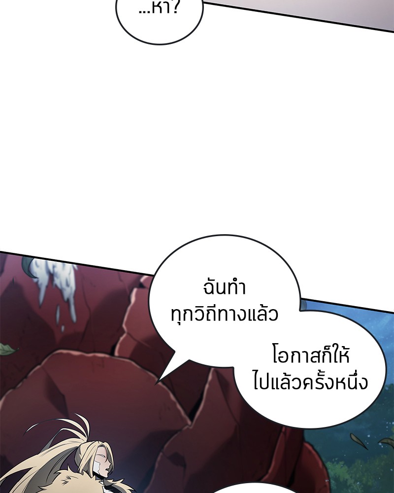 Omniscient Reader อ่านชะตาวันสิ้นโลก-98