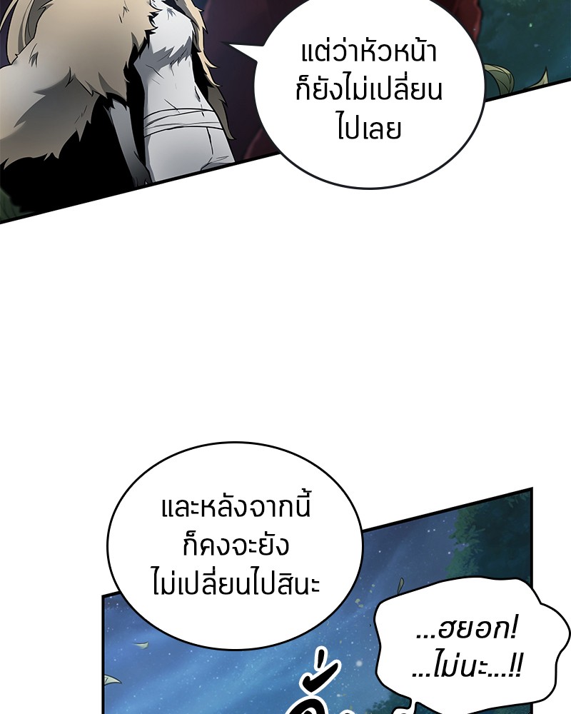 Omniscient Reader อ่านชะตาวันสิ้นโลก-98