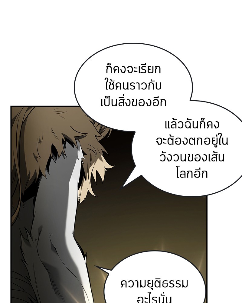 Omniscient Reader อ่านชะตาวันสิ้นโลก-98