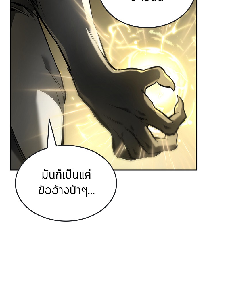 Omniscient Reader อ่านชะตาวันสิ้นโลก-98