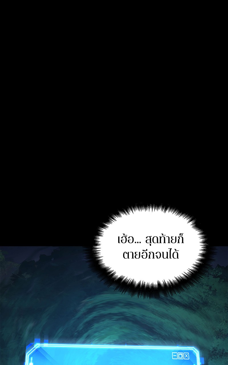 Omniscient Reader อ่านชะตาวันสิ้นโลก-99