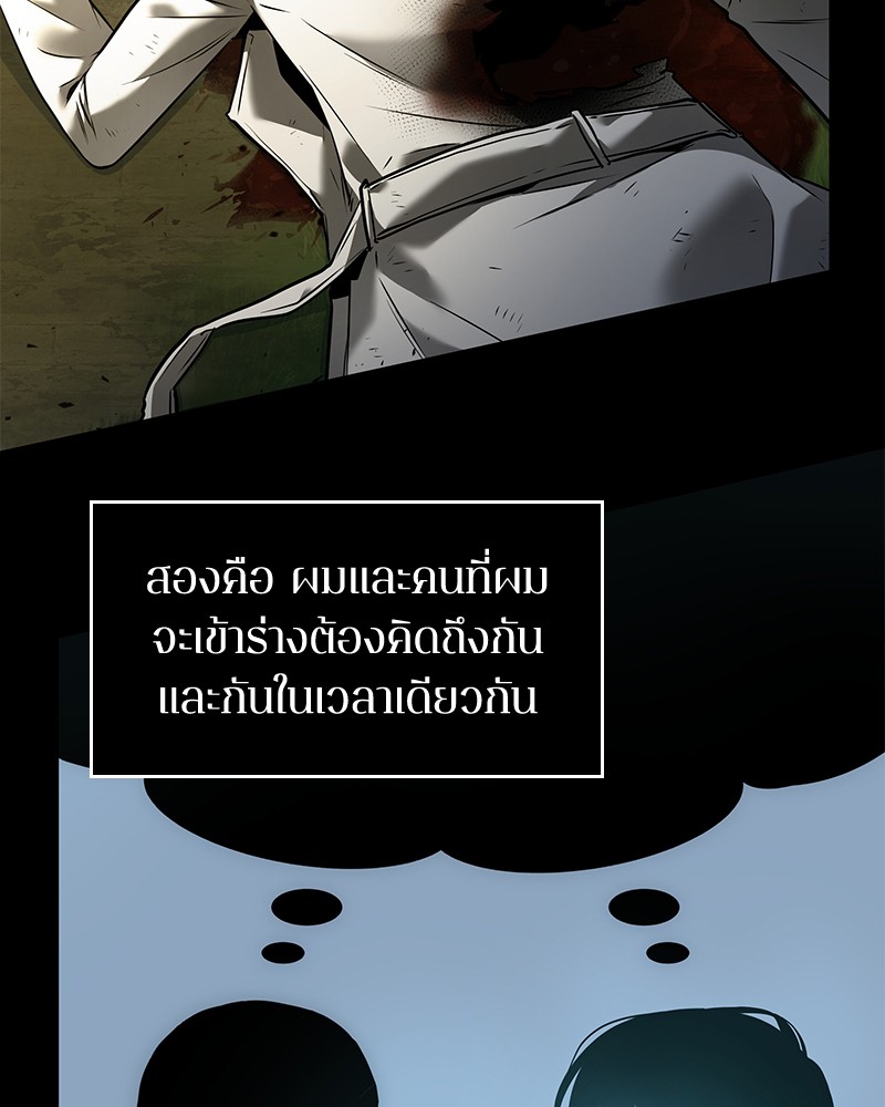 Omniscient Reader อ่านชะตาวันสิ้นโลก-99