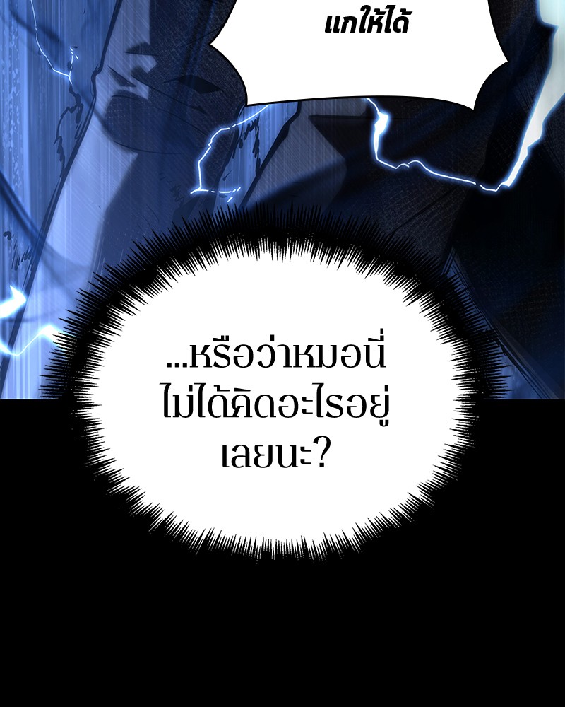 Omniscient Reader อ่านชะตาวันสิ้นโลก-99