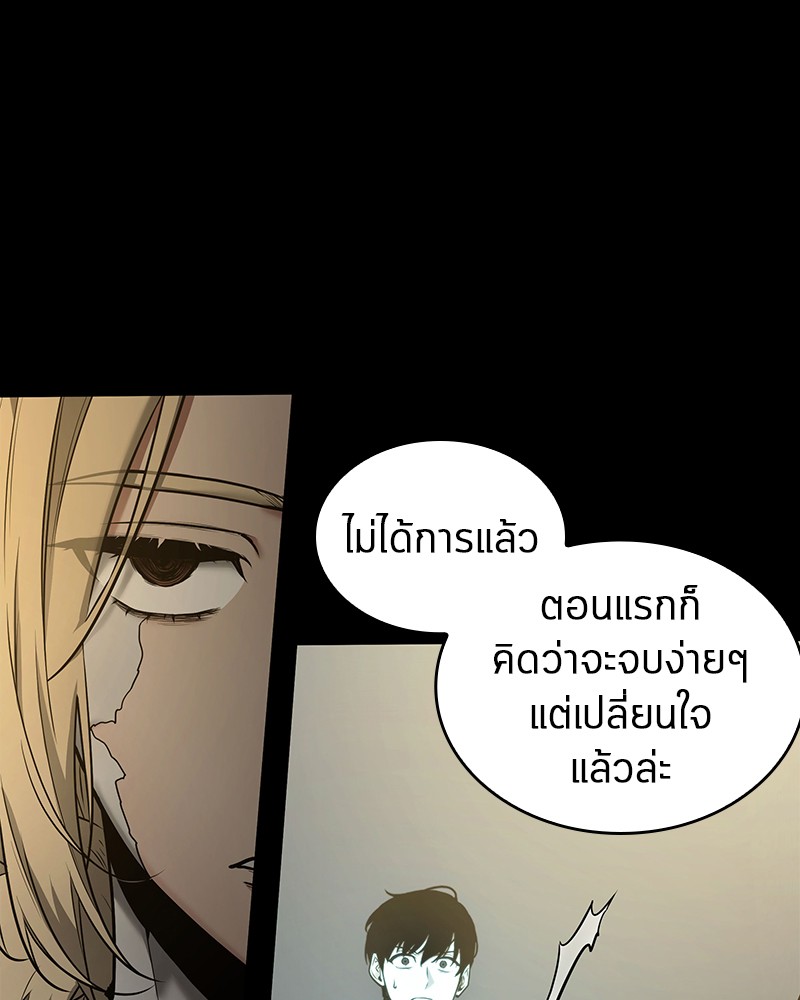 Omniscient Reader อ่านชะตาวันสิ้นโลก-99