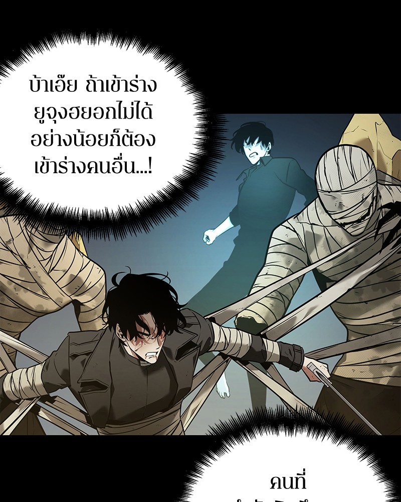 Omniscient Reader อ่านชะตาวันสิ้นโลก-99