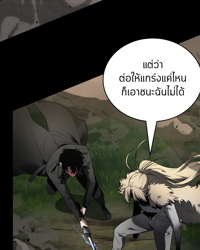 Omniscient Reader อ่านชะตาวันสิ้นโลก-99