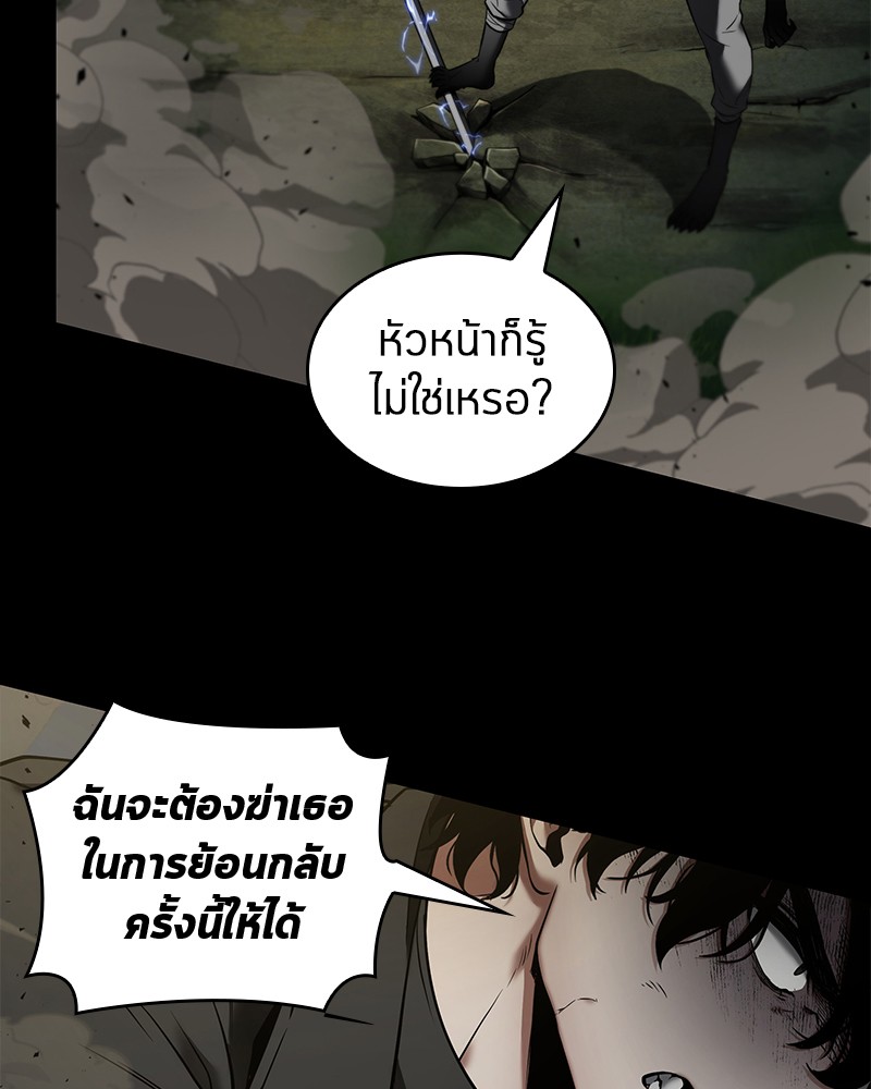 Omniscient Reader อ่านชะตาวันสิ้นโลก-99