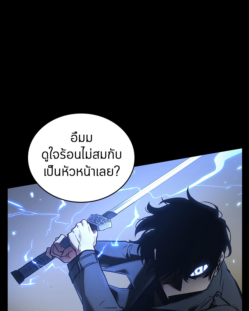 Omniscient Reader อ่านชะตาวันสิ้นโลก-99