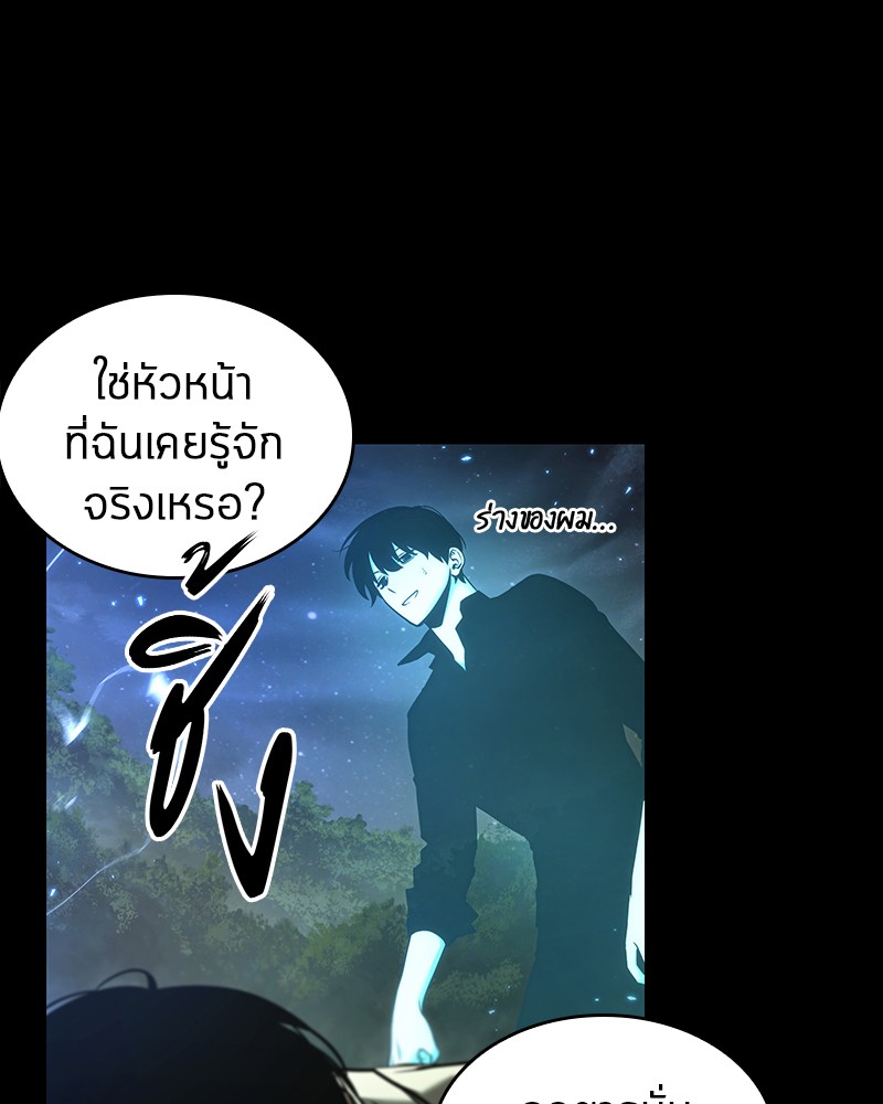 Omniscient Reader อ่านชะตาวันสิ้นโลก-99