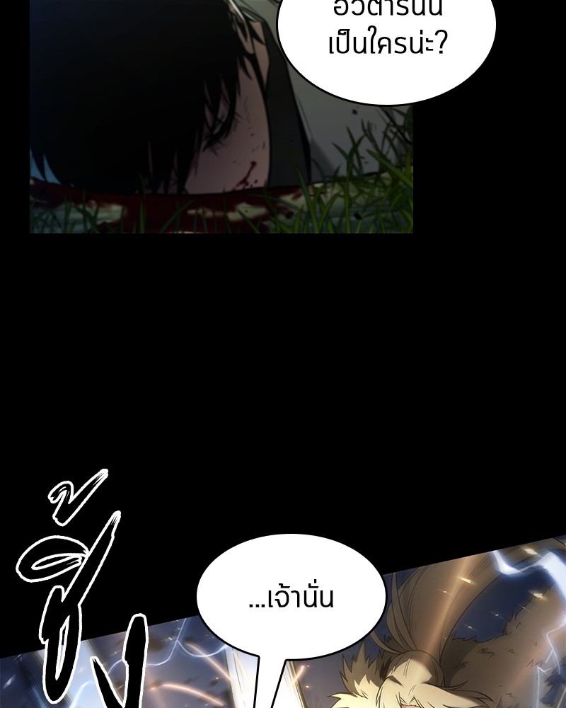 Omniscient Reader อ่านชะตาวันสิ้นโลก-99