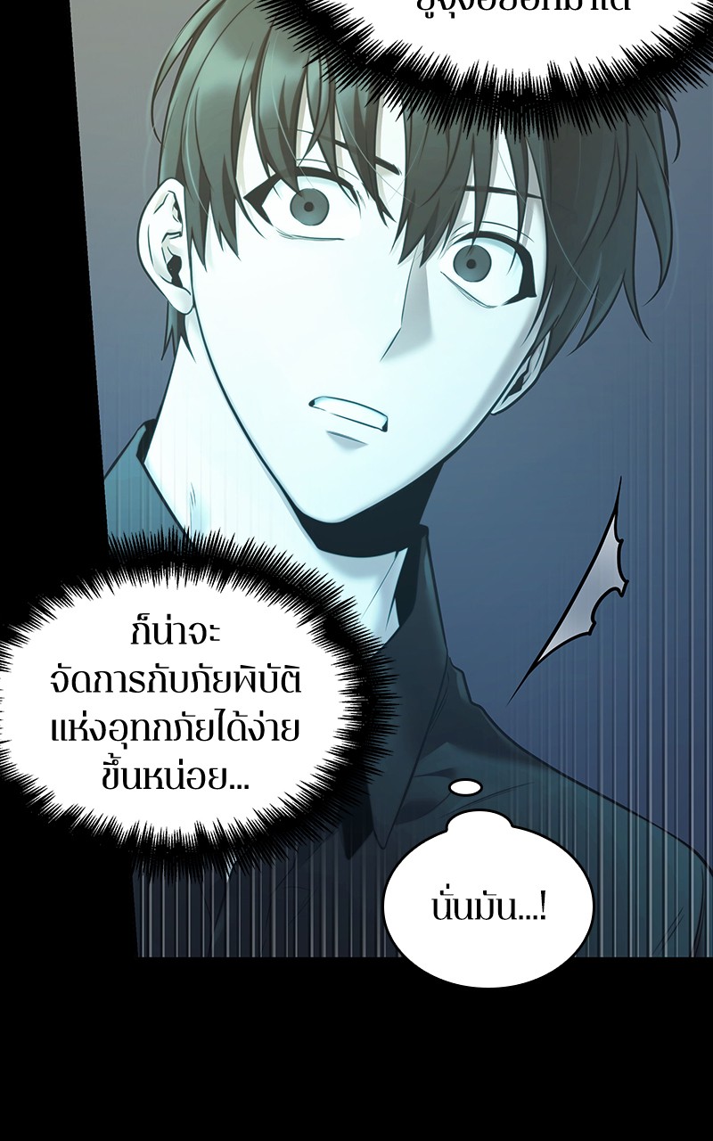 Omniscient Reader อ่านชะตาวันสิ้นโลก-99