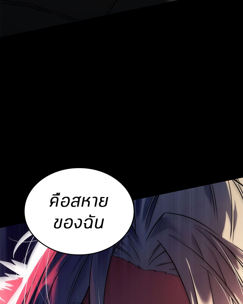 Omniscient Reader อ่านชะตาวันสิ้นโลก-99