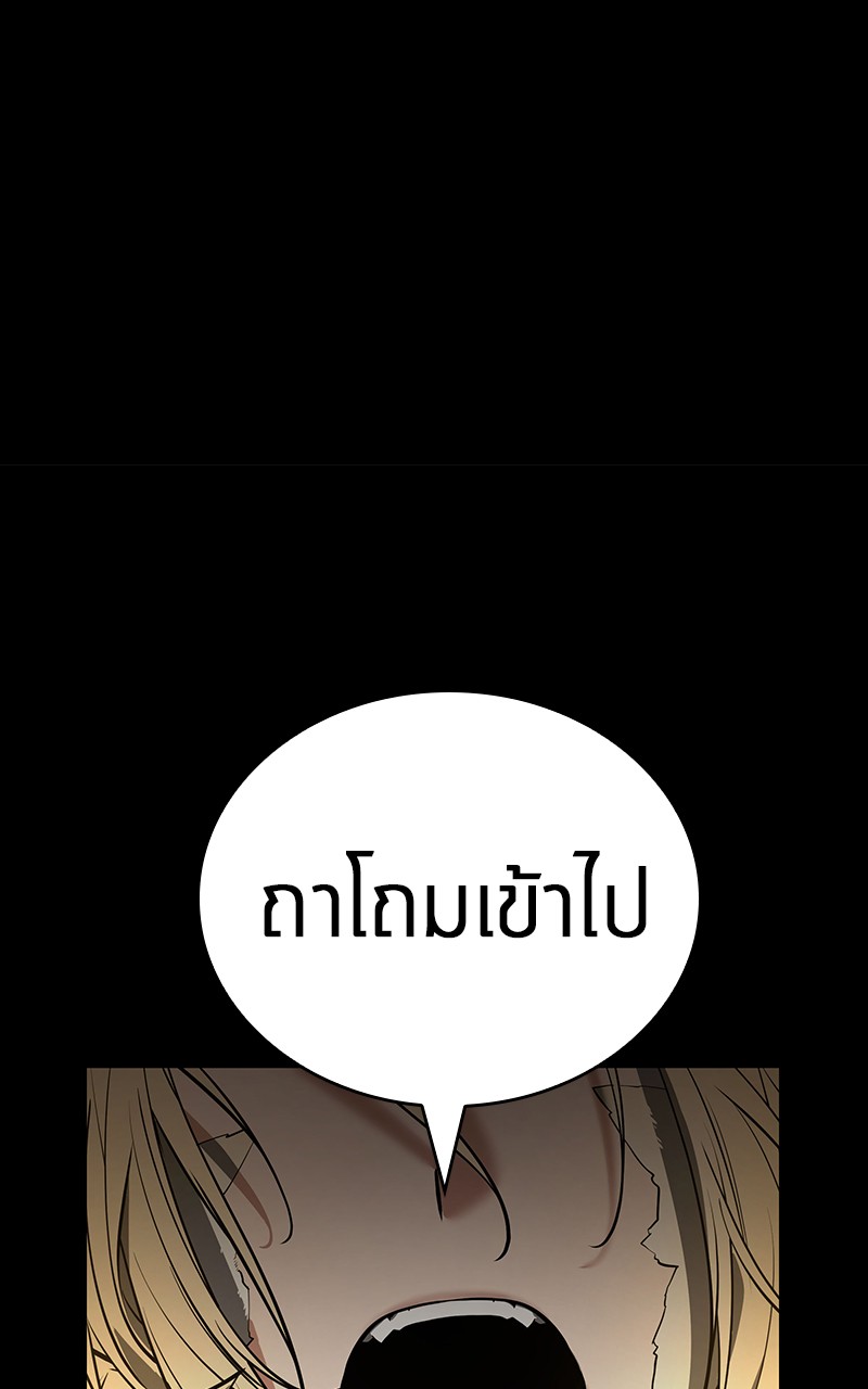 Omniscient Reader อ่านชะตาวันสิ้นโลก-99