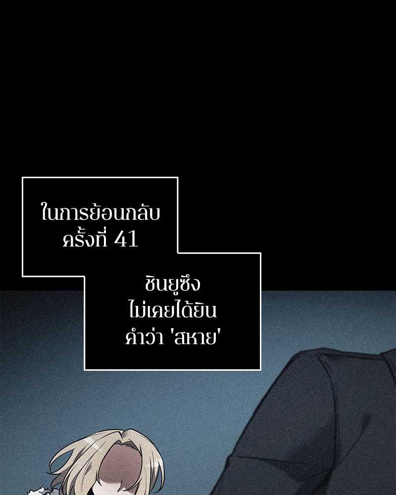 Omniscient Reader อ่านชะตาวันสิ้นโลก-99