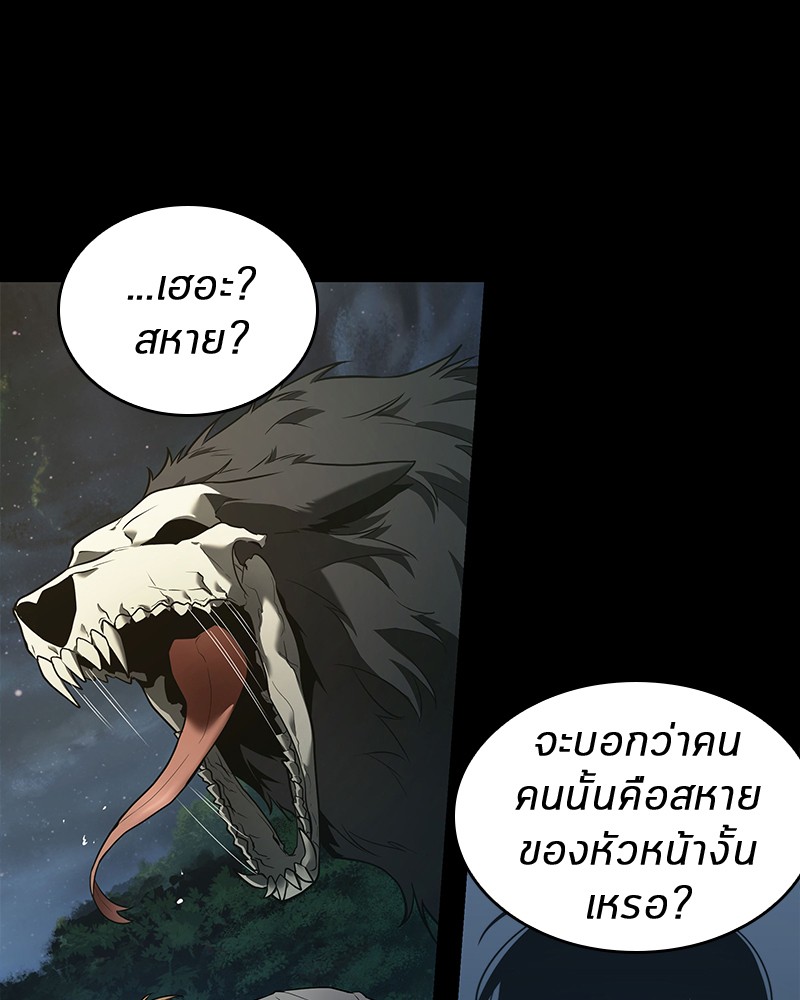 Omniscient Reader อ่านชะตาวันสิ้นโลก-99