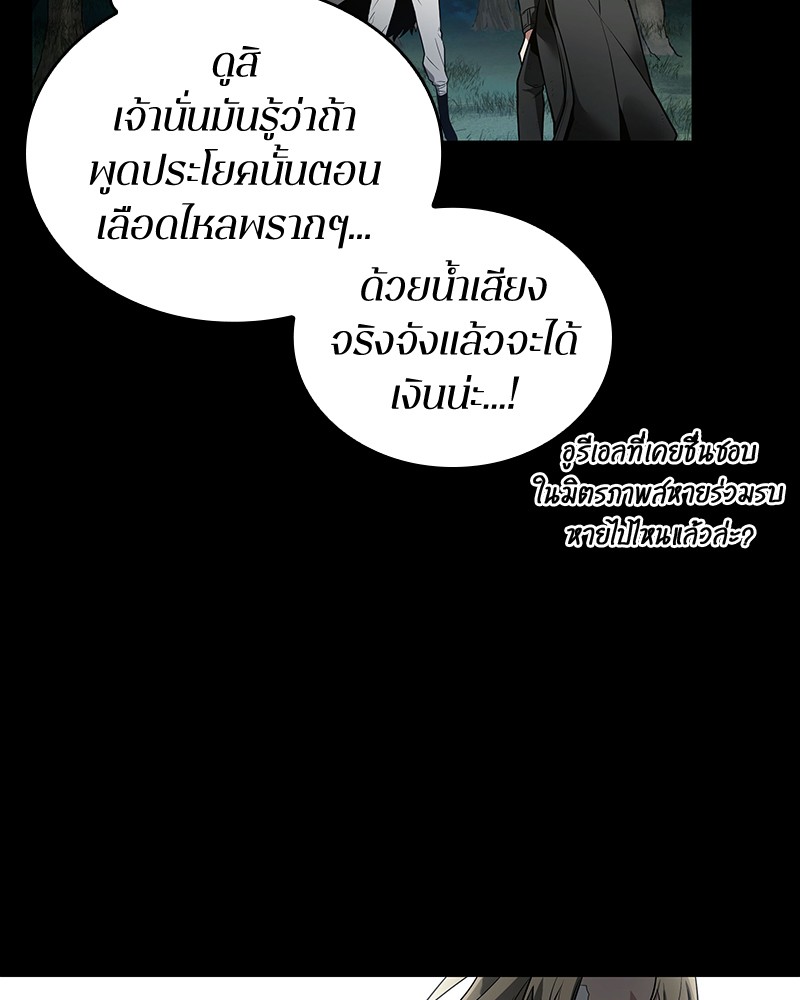 Omniscient Reader อ่านชะตาวันสิ้นโลก-99