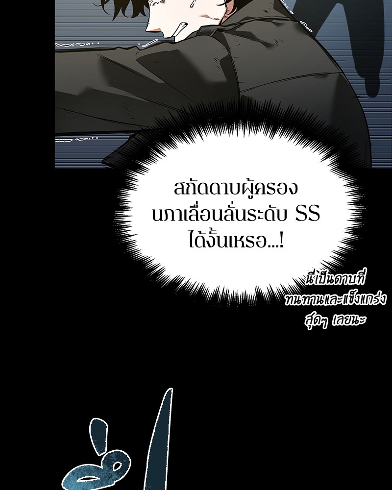 Omniscient Reader อ่านชะตาวันสิ้นโลก-99