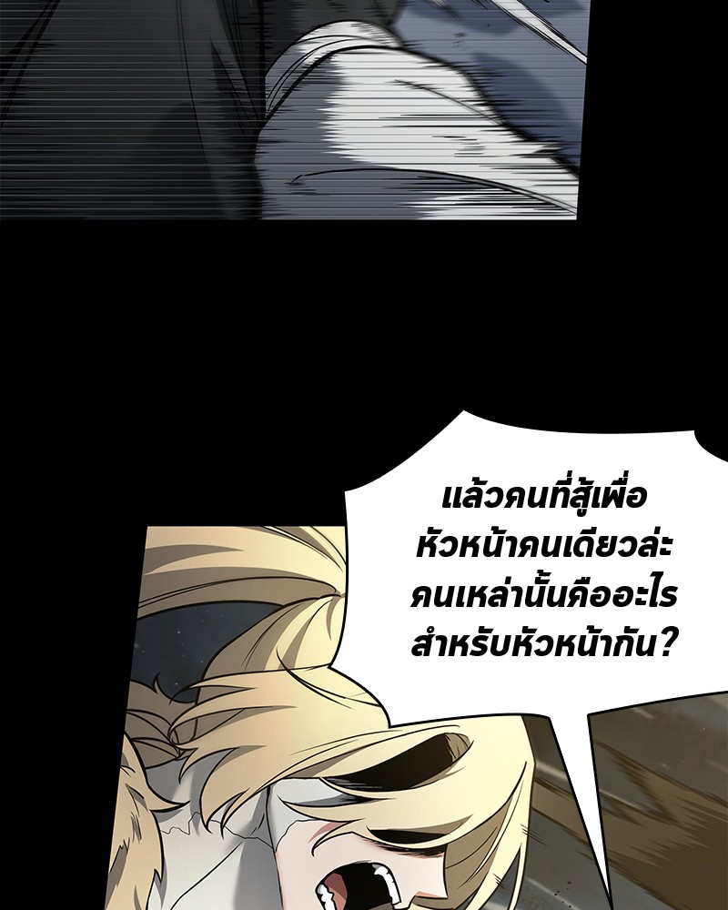 Omniscient Reader อ่านชะตาวันสิ้นโลก-99