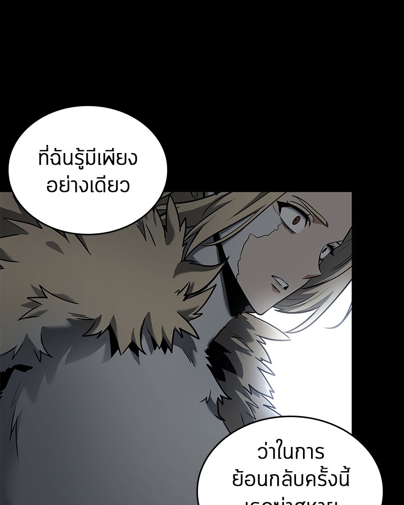 Omniscient Reader อ่านชะตาวันสิ้นโลก-99