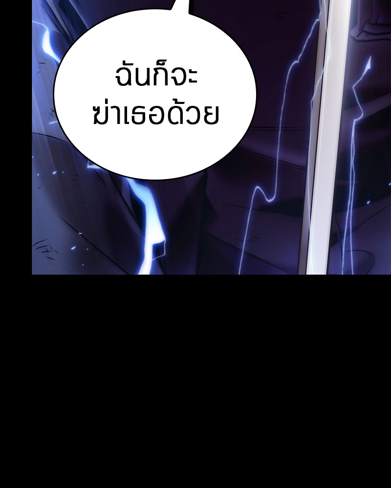 Omniscient Reader อ่านชะตาวันสิ้นโลก-99