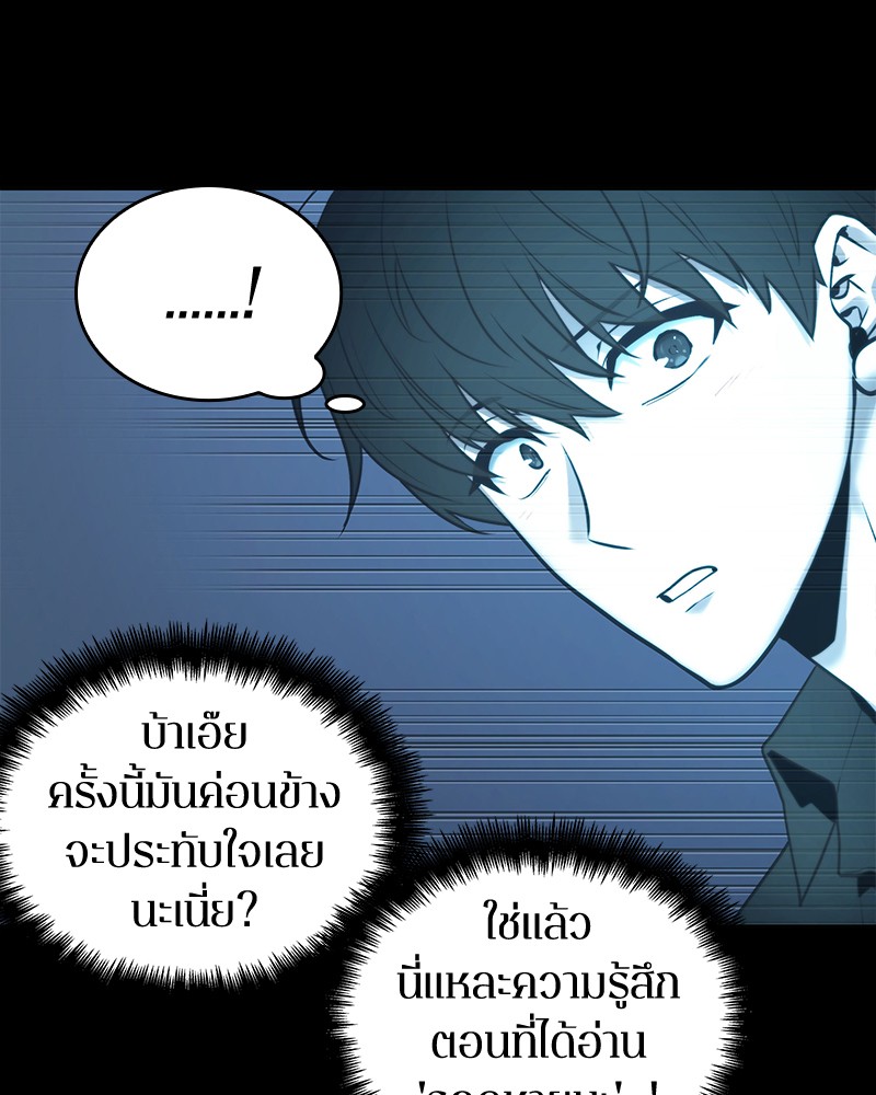 Omniscient Reader อ่านชะตาวันสิ้นโลก-99