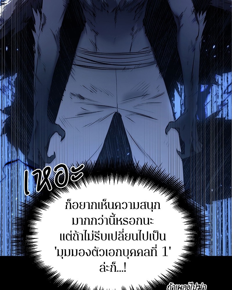 Omniscient Reader อ่านชะตาวันสิ้นโลก-99