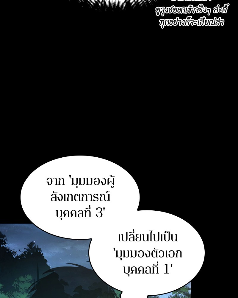 Omniscient Reader อ่านชะตาวันสิ้นโลก-99