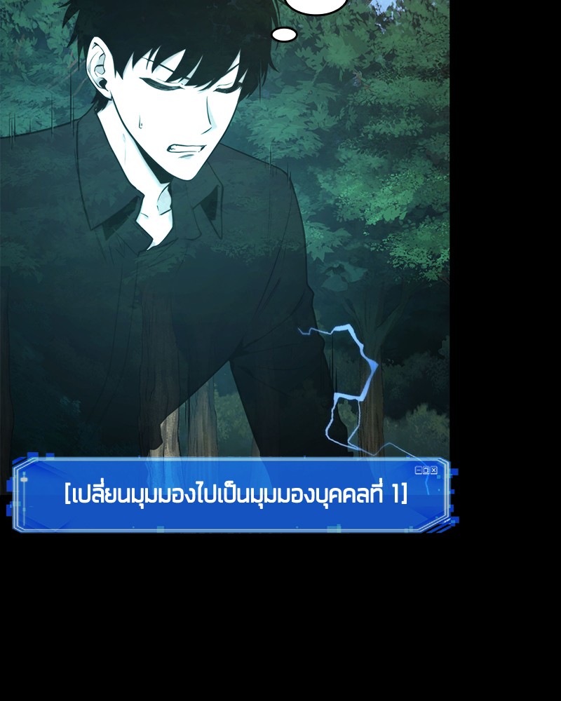 Omniscient Reader อ่านชะตาวันสิ้นโลก-99