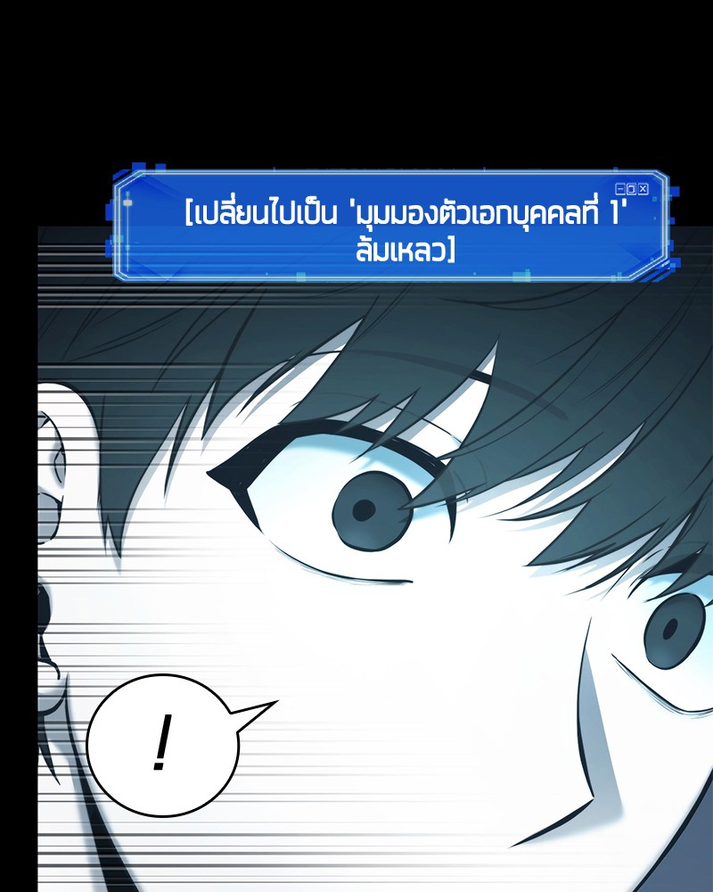 Omniscient Reader อ่านชะตาวันสิ้นโลก-99