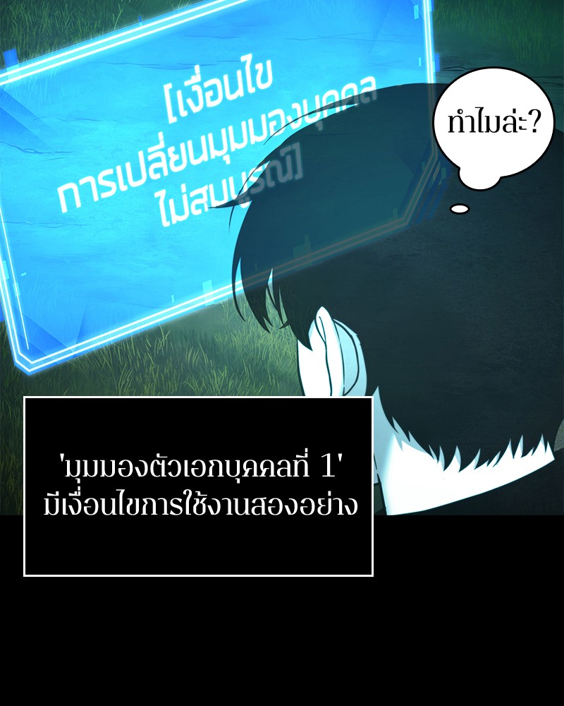 Omniscient Reader อ่านชะตาวันสิ้นโลก-99