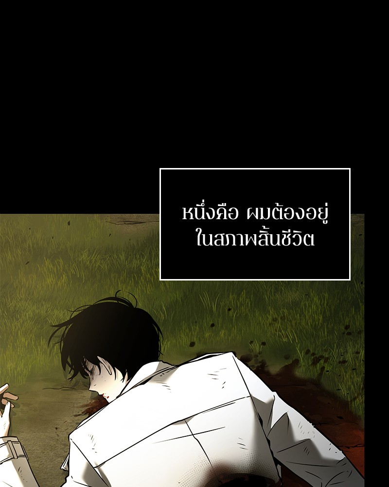 Omniscient Reader อ่านชะตาวันสิ้นโลก-99