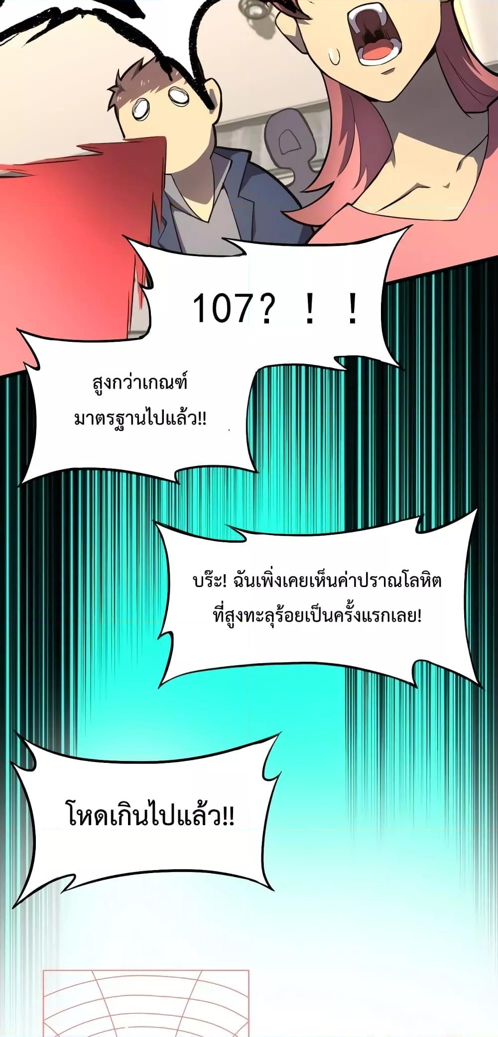 Logging 10000 Years into the Future เทพไร้พ่าย ลุยเดี่ยวอนาคตหมื่นปี-11