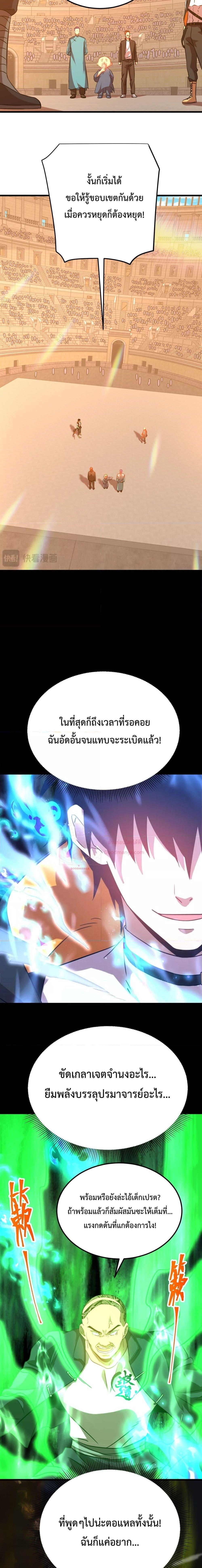 Logging 10000 Years into the Future เทพไร้พ่าย ลุยเดี่ยวอนาคตหมื่นปี-114