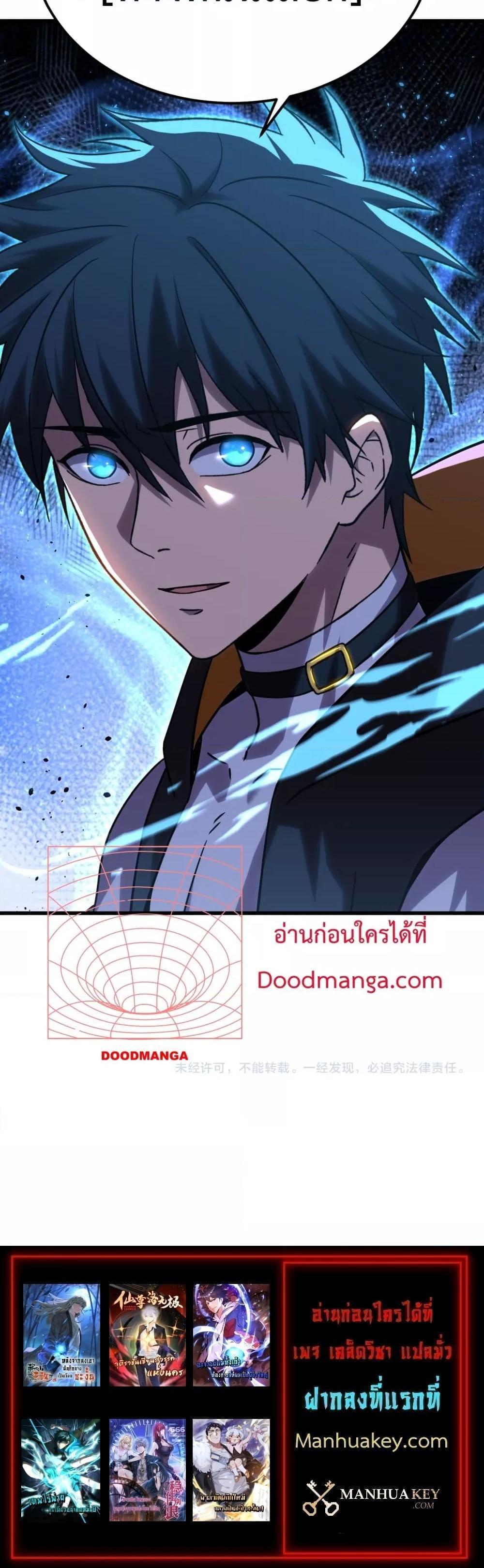 Logging 10000 Years into the Future เทพไร้พ่าย ลุยเดี่ยวอนาคตหมื่นปี-114